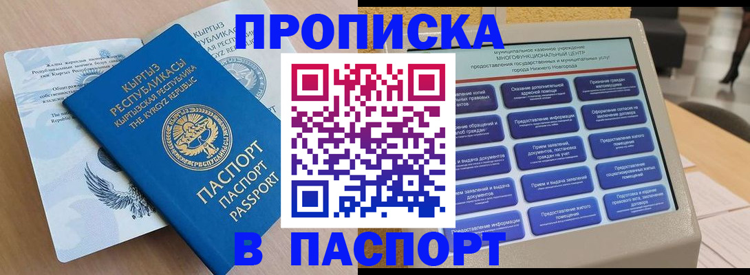 регистрация в Меленках