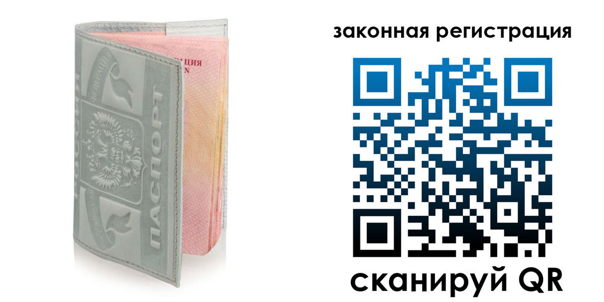 временная прописка в Меленках