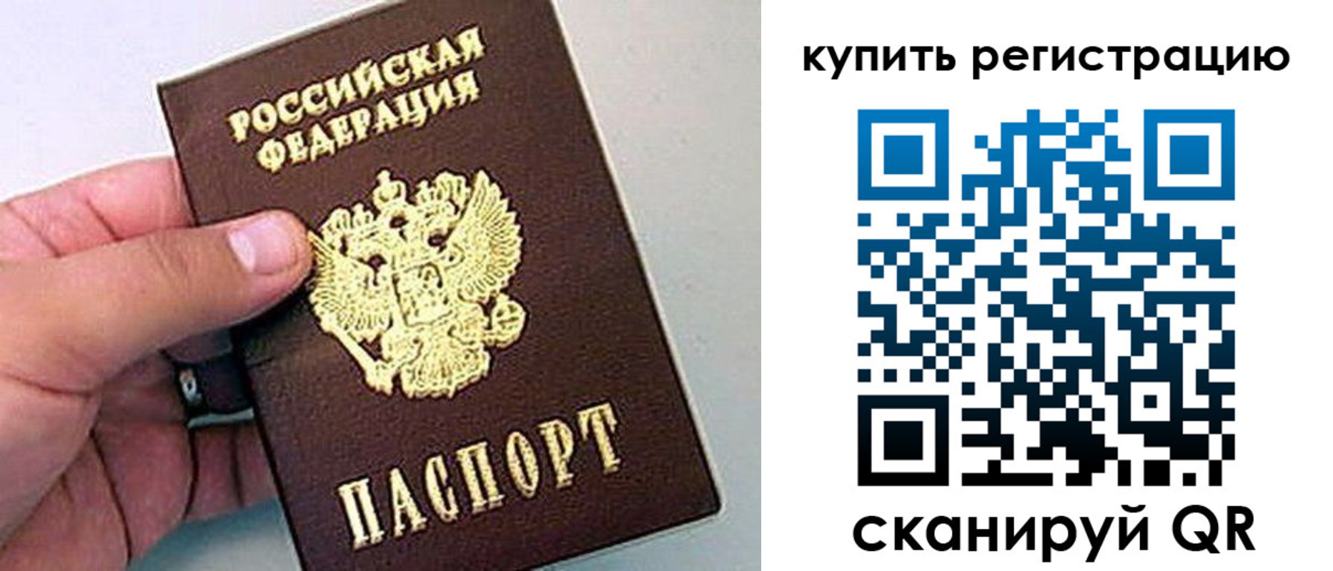 где прописаться в Меленках