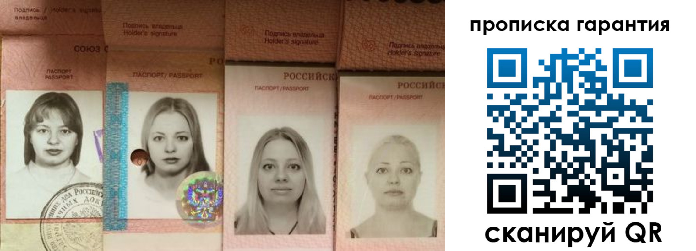 прописка для кредита в Меленках