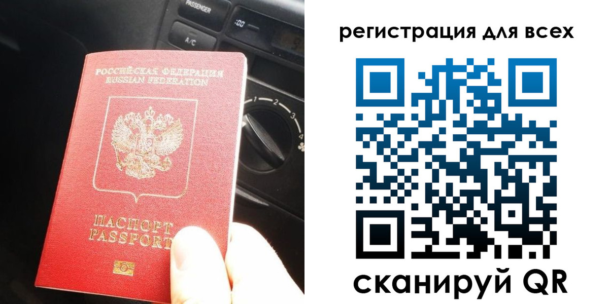 временная регистрация для школы в Меленках