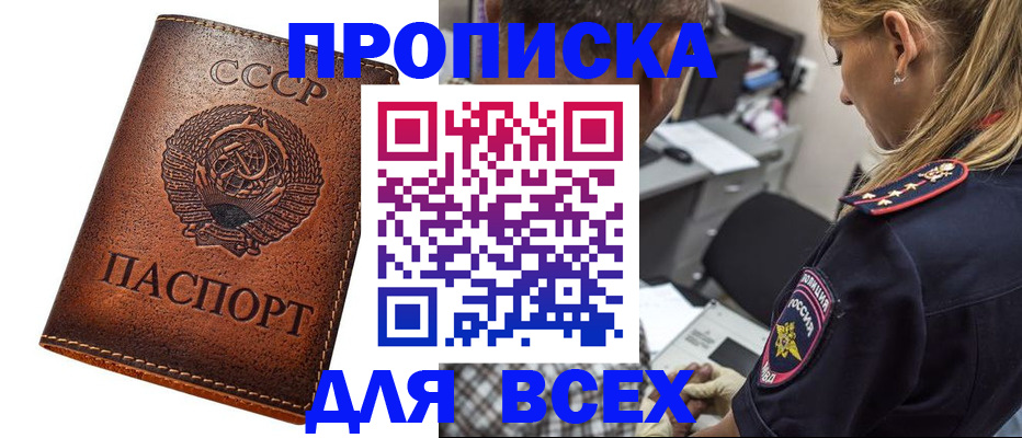 где прописаться в Меленках